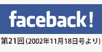 faceback!