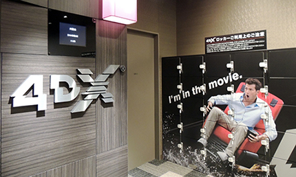 大阪に 4dx を導入した映画館がついに誕生 イオンシネマ四條畷 が本日グランドオープン しかも 4dx鑑賞が最適な パシリム や ワイスピ のリバイバル上映も News ぴあ関西版web