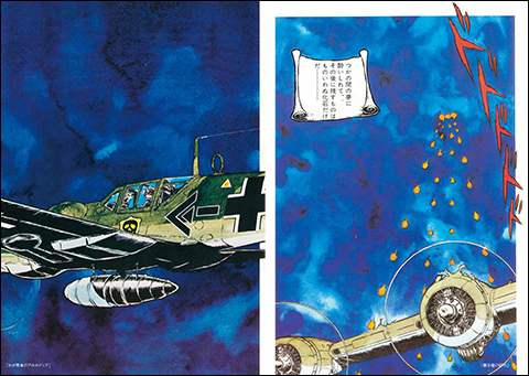 松本零士のライフワーク 戦場まんがシリーズ の すべてを詰め込んだ永久保存版 単行本未収録作品 錨のない船 再録 News ぴあ関西版web