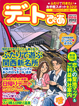 2011年のぴあの本一覧 | ぴあ関西版WEB