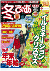 2011年のぴあの本一覧 | ぴあ関西版WEB