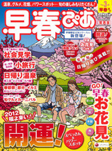 2011年のぴあの本一覧 | ぴあ関西版WEB