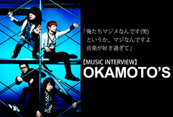 奥田民生、黒猫チェルシー、スカパラ、RIP SLYME、 ROY(THE BAWDIES)…OKAMOTO'Sだからこそ実現出来た 最強コラボアルバム『 VXV』引っ提げツアーも最高潮！ オカモトショウ(vo)u0026ハマ・オカモト(b)インタビューu0026動画コメント - インタビュー＆レポート |  ぴあ関西版WEB