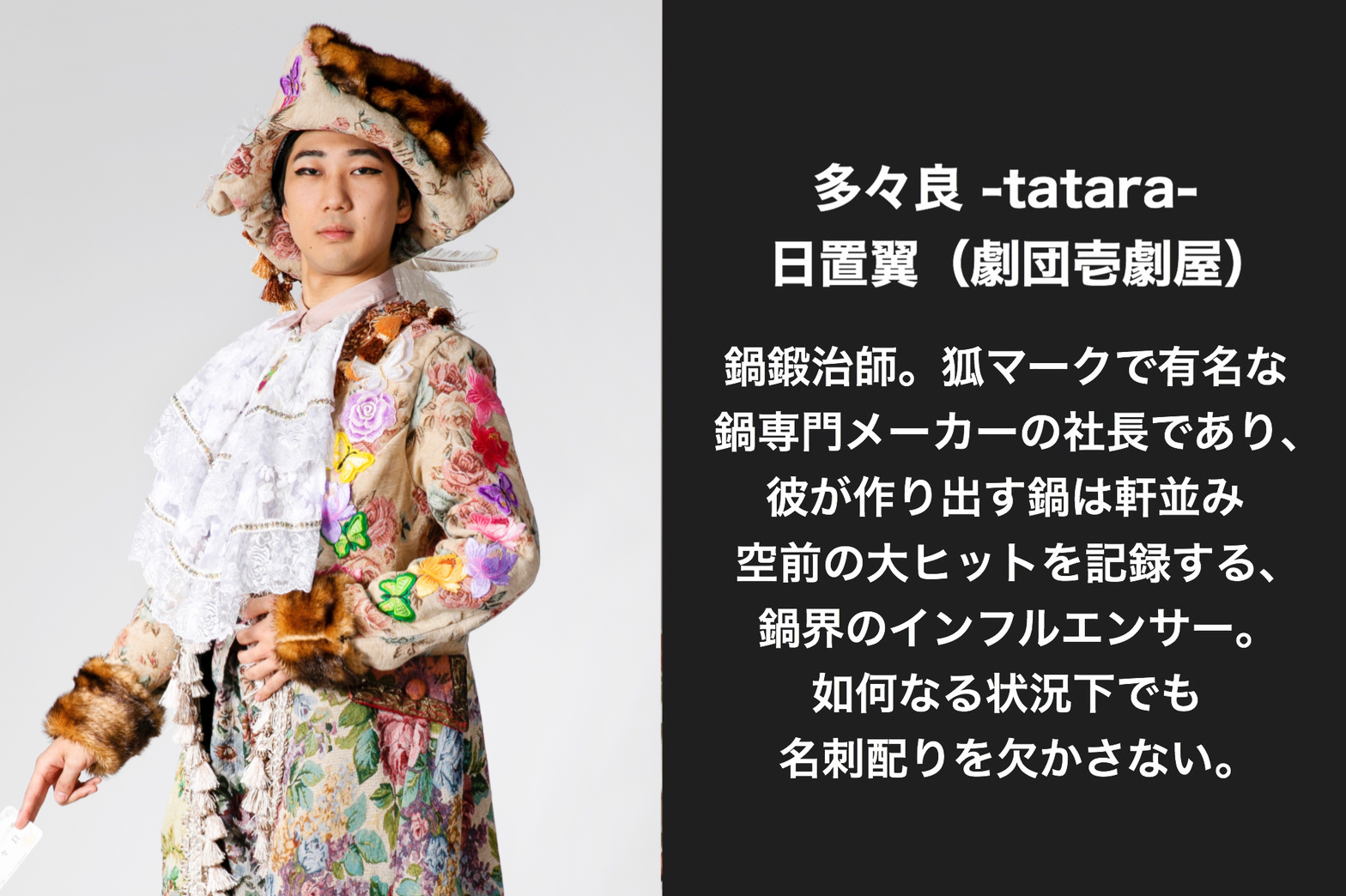 https://kansai.pia.co.jp/interview/2101stage/ichigekiya-p-8.jpg