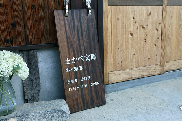 tsuchikabe2.jpg
