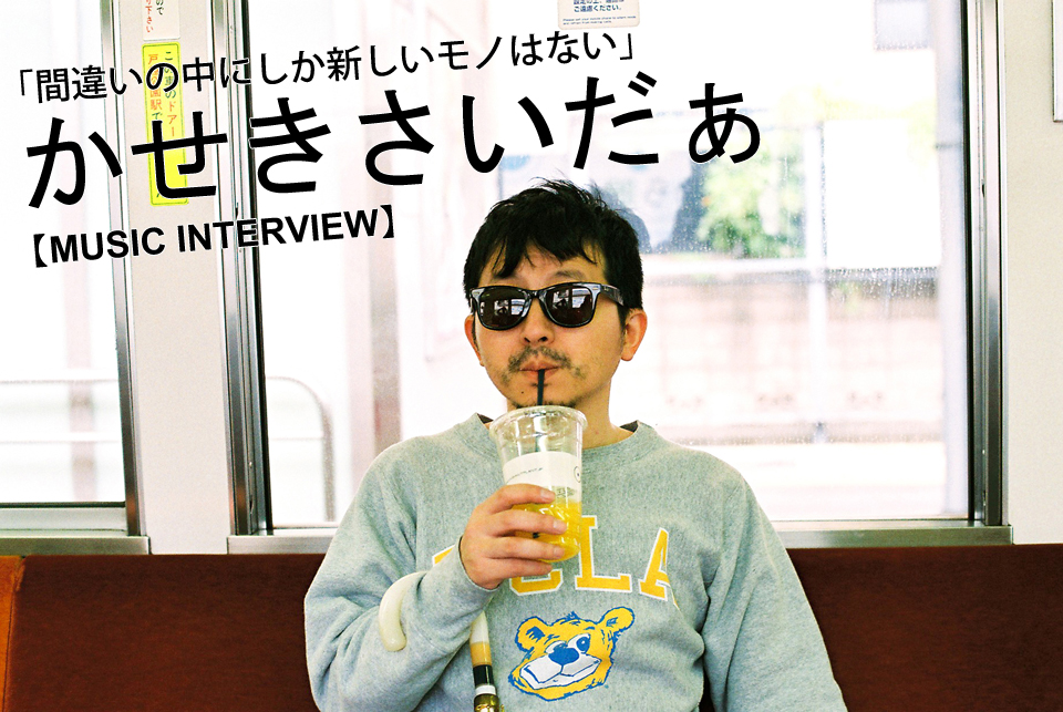 ヒップホップmeetsシティポップ ラップと歌モノが絶妙のバランスで共存