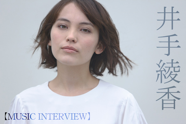 今年の大阪公演はRihwaと2人！ 井手綾香企画ライブ『ふたりらいぶ