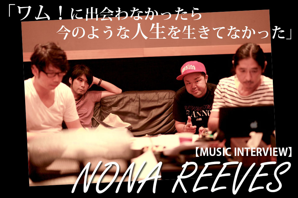 NONA REEVES 「3×3」 : 今日はこんな感じ