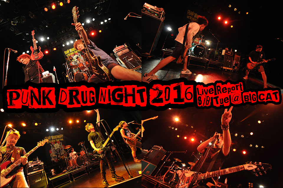 パンクの日」の8月9日に開催されている THE SKIPPERSの恒例イベント