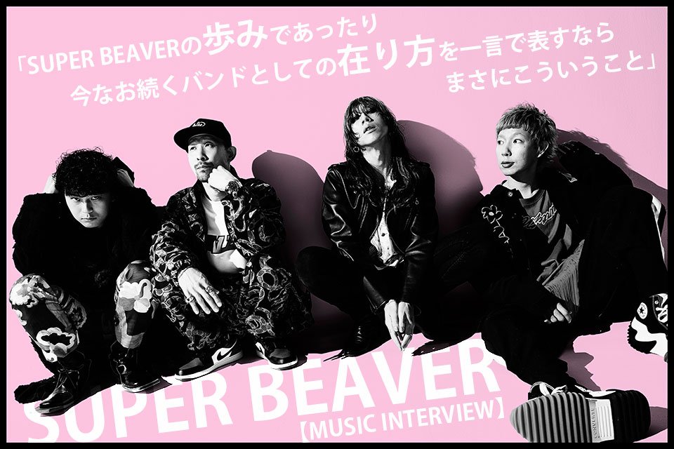 superbeaver ポスター - ミュージック