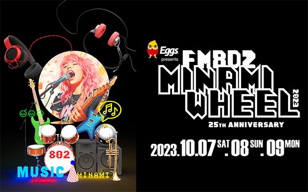 Eggs presents FM802 MINAMI WHEEL 2023 25th Anniversary』最終日に行 