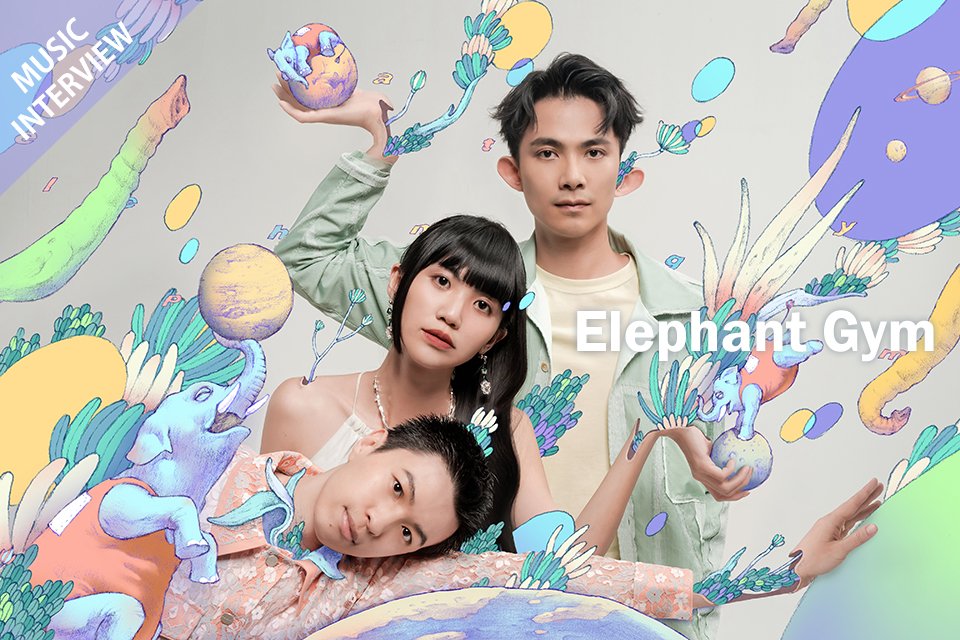 Elephant Gym (@台湾) インタビュー 国境、人種、国籍、性別、音楽的