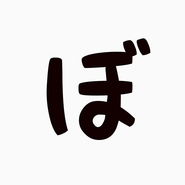 630ぼっちまるくん.jpg