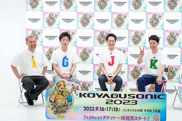 小籔千豊主宰『コヤソニ』でジュニア＆フットらが生演奏！ エルフ荒川