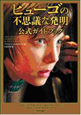 ヒューゴ_book.jpg