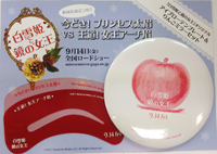 shirayukihime_goods.jpg