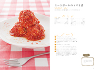 おうちごはん200.jpg
