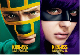 kick_ass_present.jpg