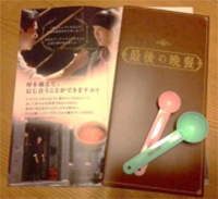 saigonobansan_present.jpg