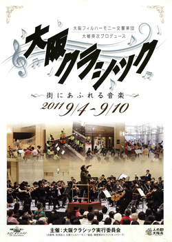 https://kansai.pia.co.jp/news/1108classic/pia136.jpg