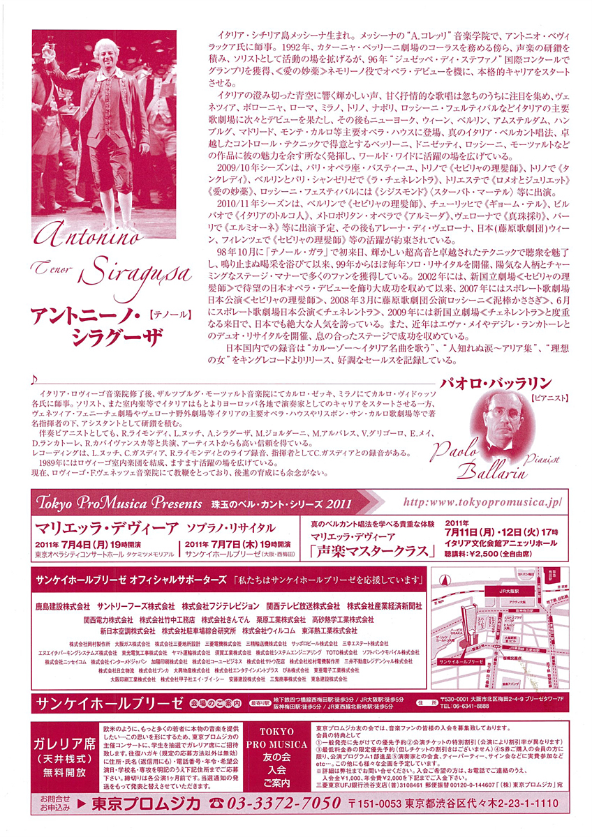 https://kansai.pia.co.jp/news/1109classic/siragusa-2.jpg