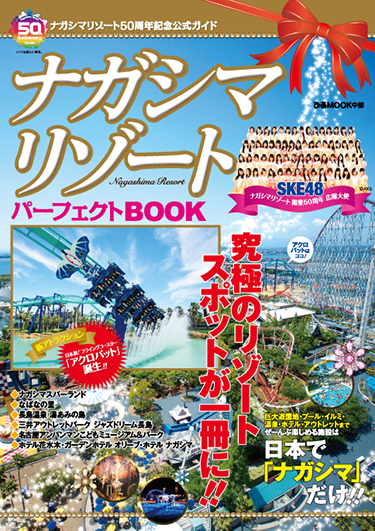 大人も子供もみんな大好き！ 新アトラクション「アクロバット」も遂に