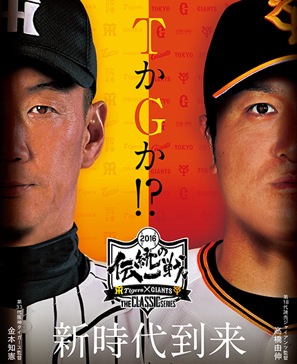 阪神タイガースプロコレクションCAP。阪神巨人伝統の一戦使用（大阪タイガース） 阪神タイガースプロコレクションCAP。阪神巨人伝統の一戦使用