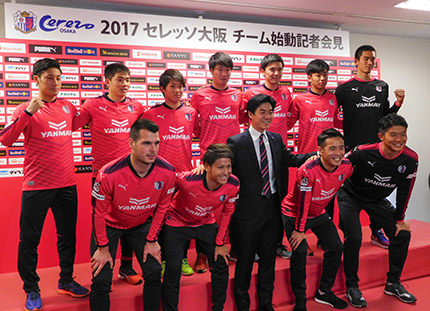 J1に復帰を果たしたセレッソ大阪が 新体制で2017シーズンに挑戦