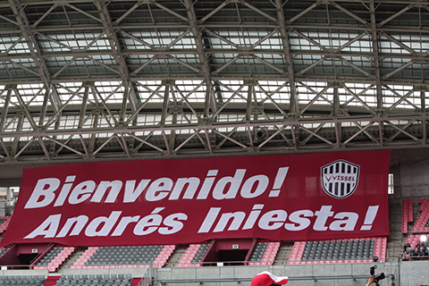 vissel3.jpg