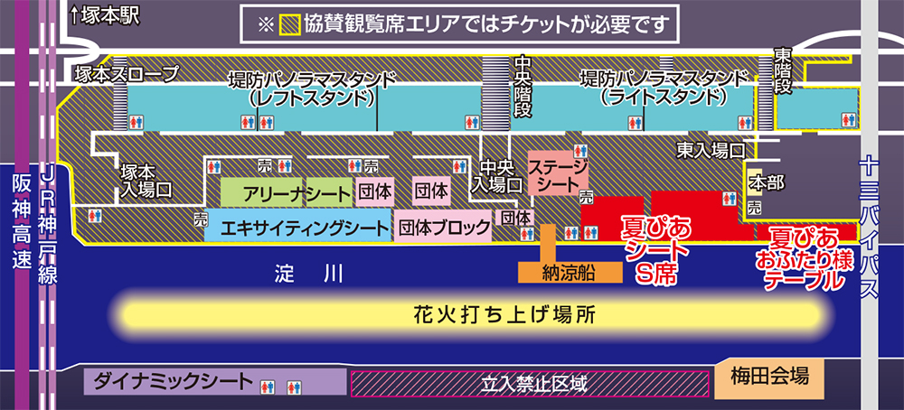 なにわ淀川花火大会 アリーナシート - その他