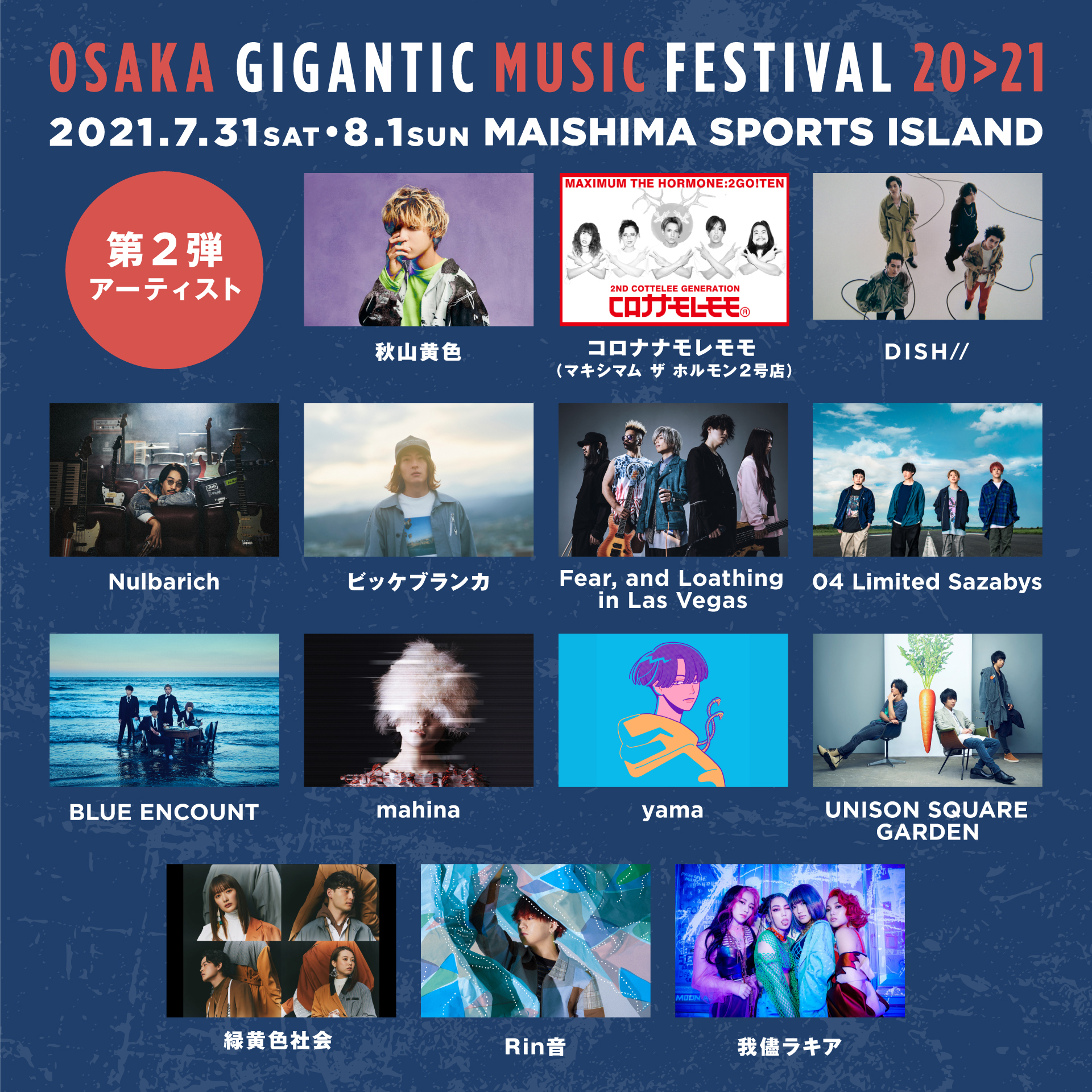 https://kansai.pia.co.jp/news/2105music/GIGA21-2-2.jpg