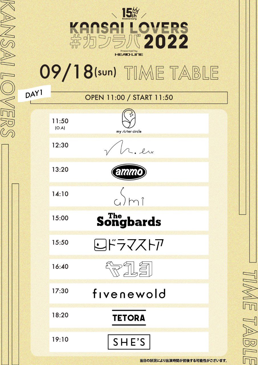 https://kansai.pia.co.jp/news/2209music/kanlov2.jpg