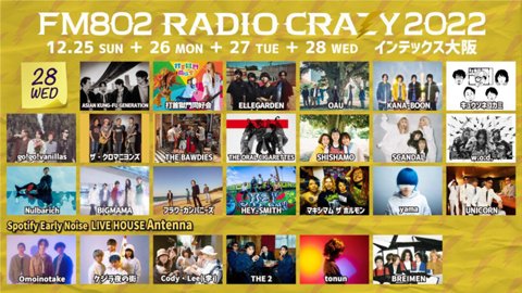 3年ぶりにインテックス大阪で開催の 『FM802 RADIO CRAZY』 ぴあ