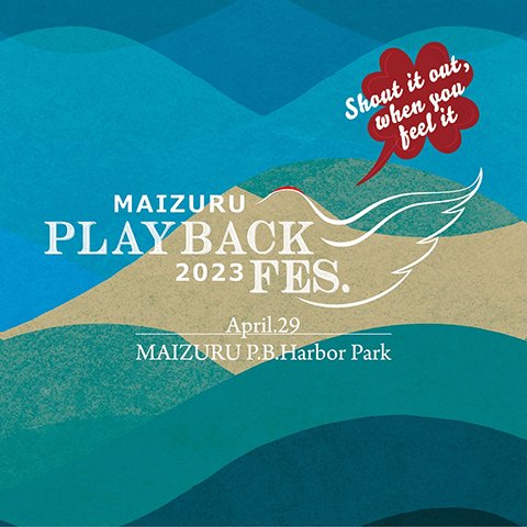 MAIZURU PLAYBACK FES.2023』に ALI、Suspended 4th、NakamuraEmi 