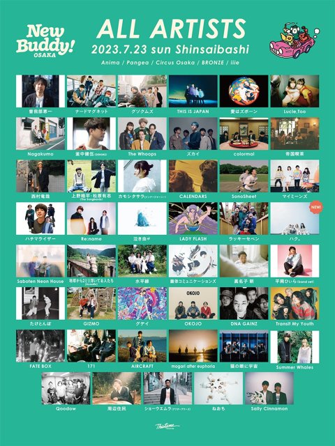 サーキットフェス「New Buddy!」大阪編の 最終出演者＆タイムテーブル