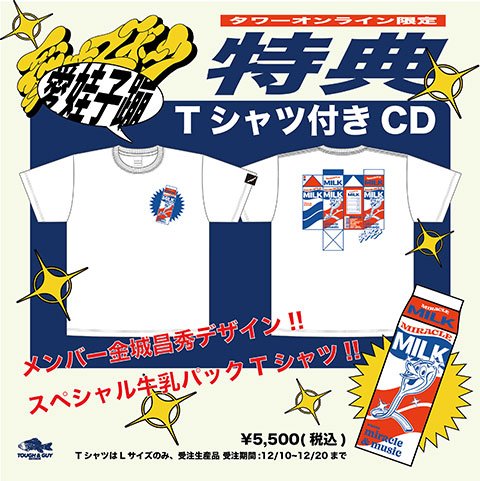 480Tシャツ受注宣伝画像.jpg