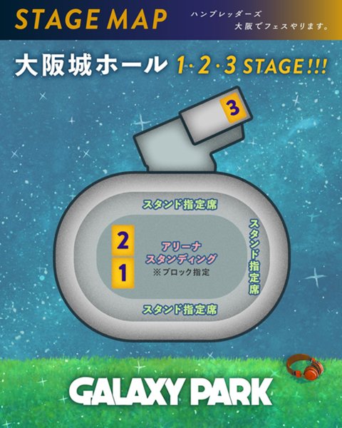 GP_ステージマップ0715.jpg