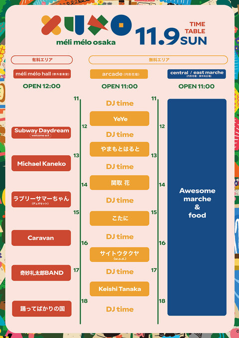 SNSmmo_TT修正②_0.jpg