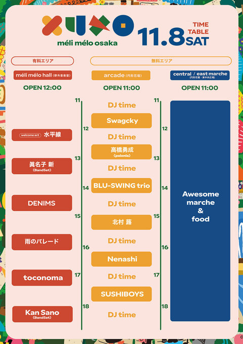 SNSmmo_TT修正①_0.jpg