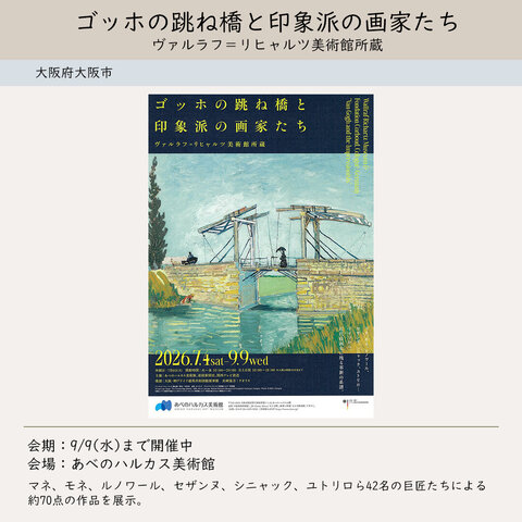 ゴッホ修正.jpg