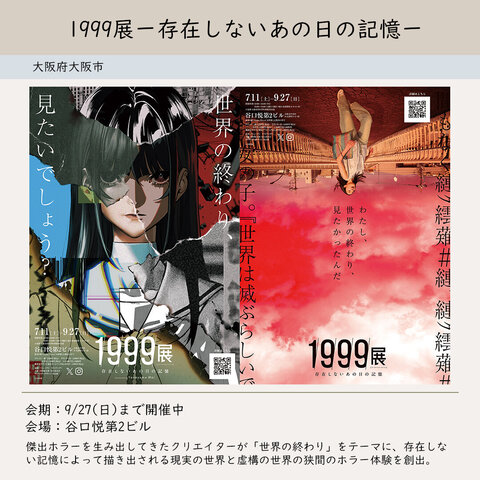 1999展修正.jpg