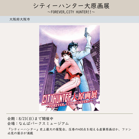 シティーハンター.jpg