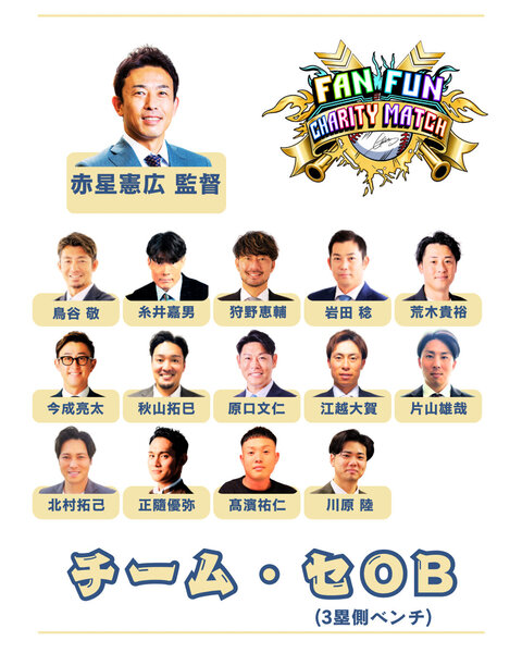 fanfun260702-2.jpg