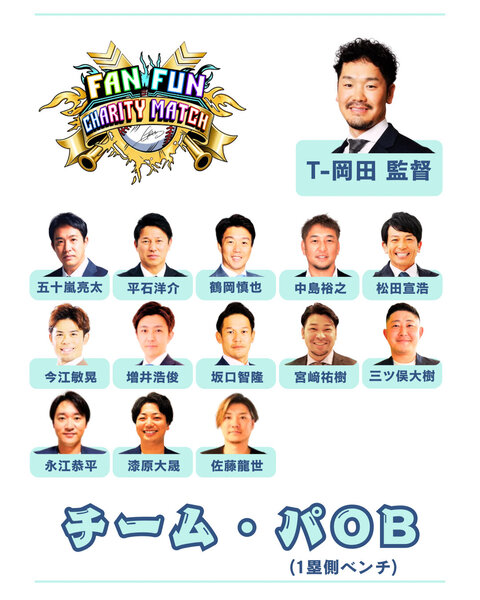 fanfun260702-3.jpg