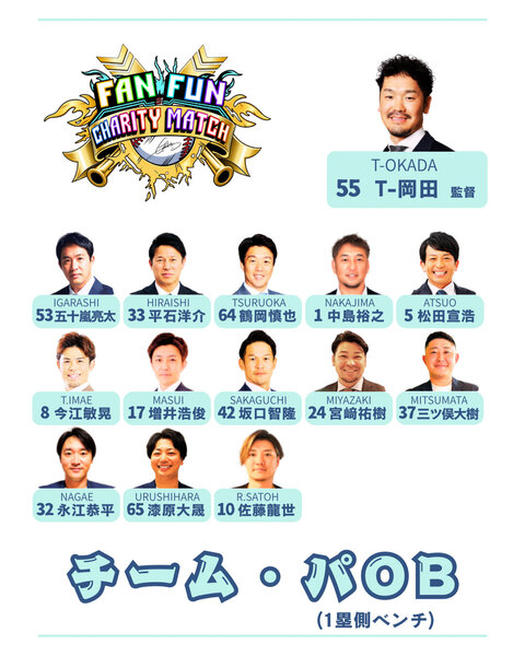 fanfun260729-5.jpg