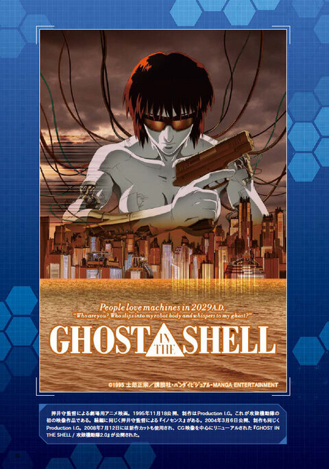 gits260715-4.jpg