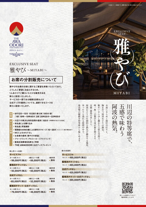 miyabi260713-1.jpg