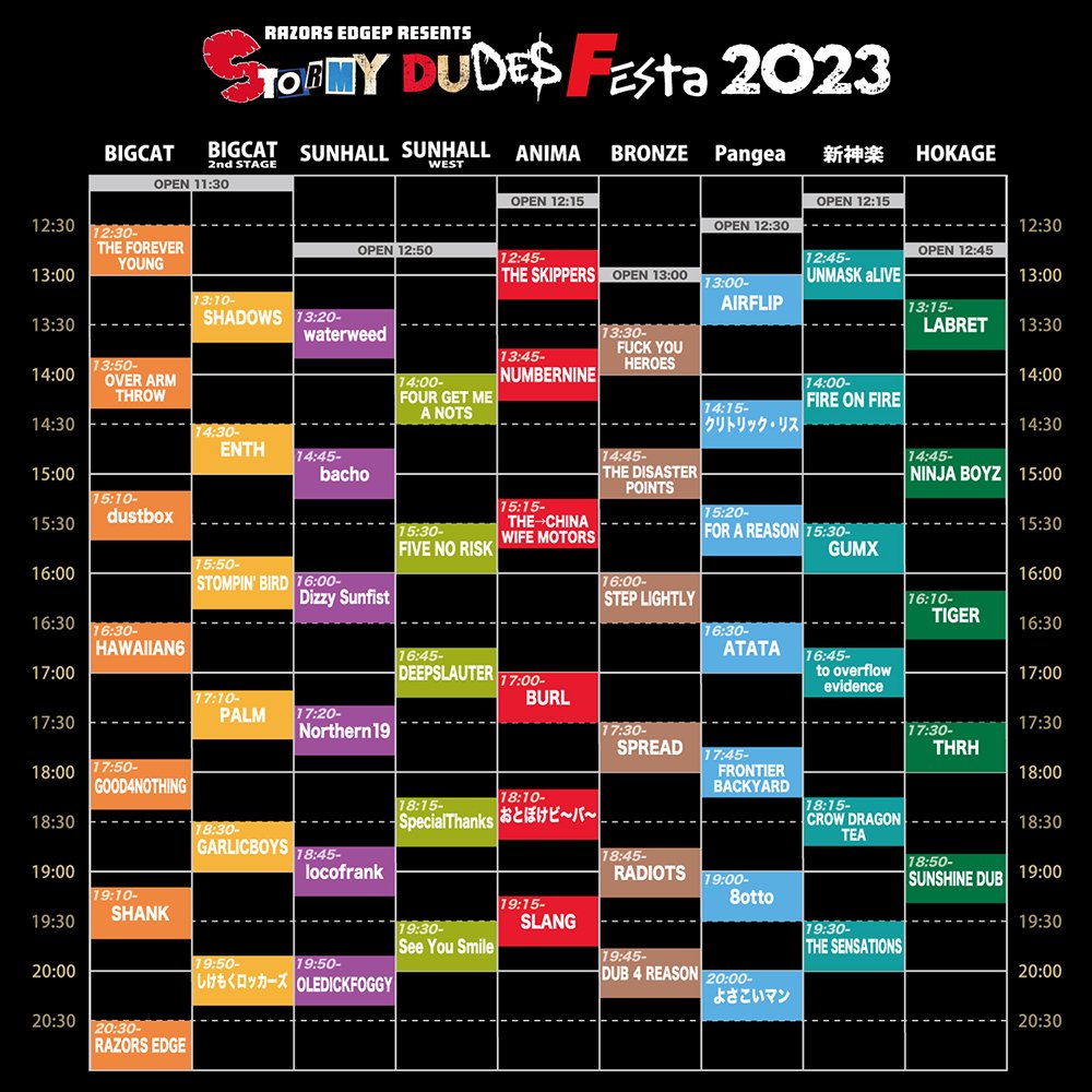 /news/images/1000sdf2023_timetable_5.jpg