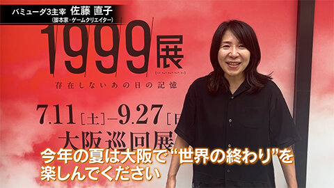 480佐藤直子.jpg