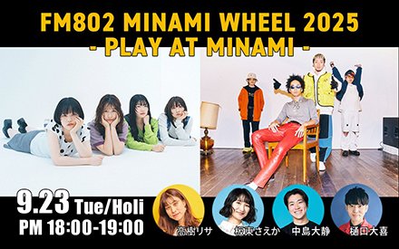 440_FM802-MINAMI-WHEEL-2025--PLAY-AT-MINAMI-.jpg
